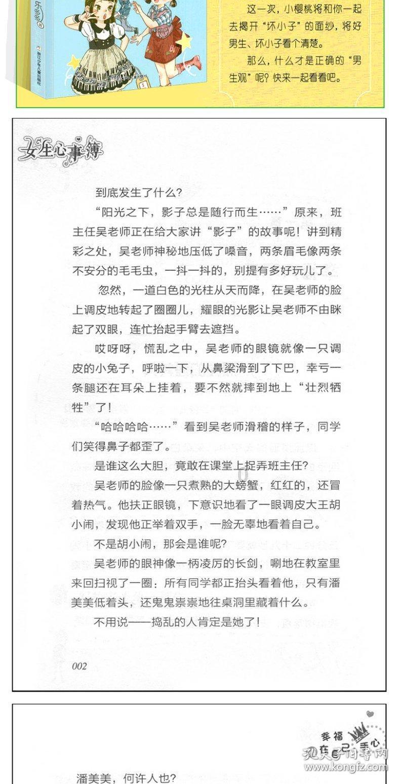 功夫快打